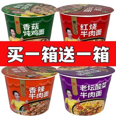 【买一箱送一箱】桶装泡面香辣红烧牛肉面厂家低价一整箱批发处理