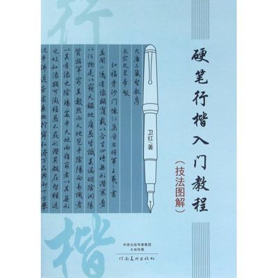 ���ڲ�����Ӳ���п����Ž̳� ����ͼ�� ���� ��ִ�ʷ��� �ʻ���ϰ���»���� 6.8Ԫ