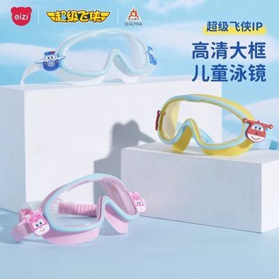 儿童泳镜护目大框超级飞侠防水防雾高清女童男童游泳眼镜潜水装备