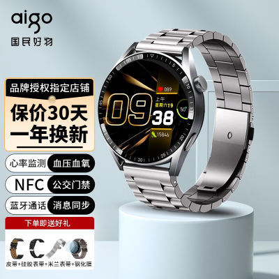 爱国者(Aigo)GT8智能手表心率血压监测NFC蓝牙通话多功能运动手机
