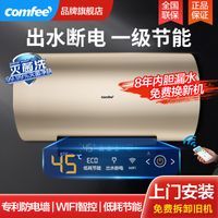 美的出品COMFEE热水器家用洗澡卫生间60升电热水器省电40升50升80