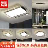 顾家灯具现代简约客厅灯满天星led吸顶灯卧室灯全屋灯具套餐组合