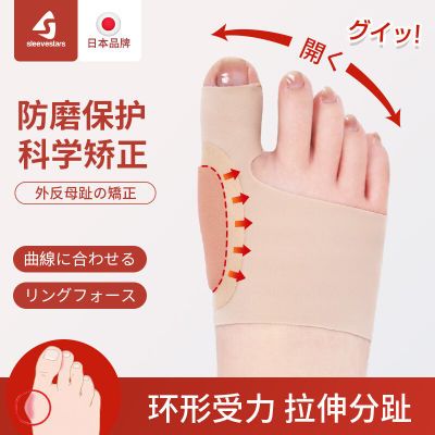 日本脚趾矫正器拇指外翻脚趾矫正器分离纠正分趾器大脚骨女可穿鞋