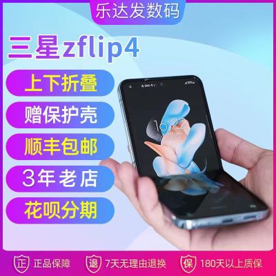 三星ZFlip4最新款折叠屏5g智能手机正品准新 原装包邮速发