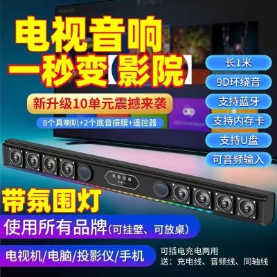 华新迎2023新款回音壁音响支持电脑电视手机蓝牙投影大功率小音箱