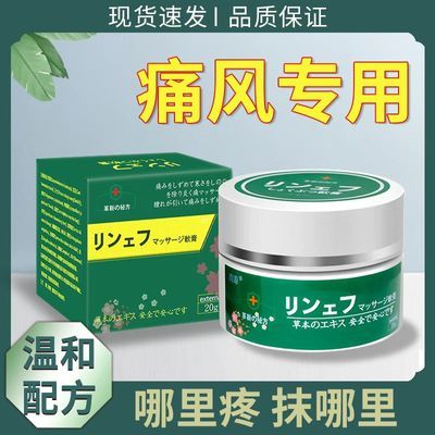 日本原装进口古方痛风膏强效肖肿膝盖变形腰椎专用冷敷凝胶