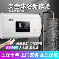 正品新飞电热水器家用扁桶省电速热卫生间洗澡机4050/60/80/100升