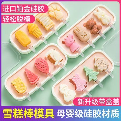 奶酪棒芝士片雪糕模具专用制作材料自制食品级硅胶家用冰淇淋磨具