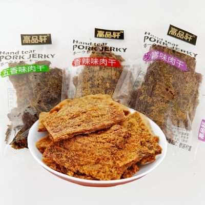 高品轩五香味肉干猪肉干香辣沙嗲独立小包装休闲零食小吃