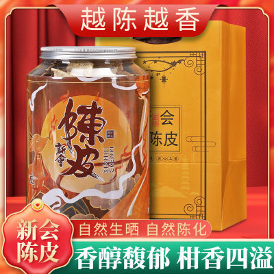 广东新会老陈皮干柑皮大红柑皮代用茶送礼泡茶罐装250g