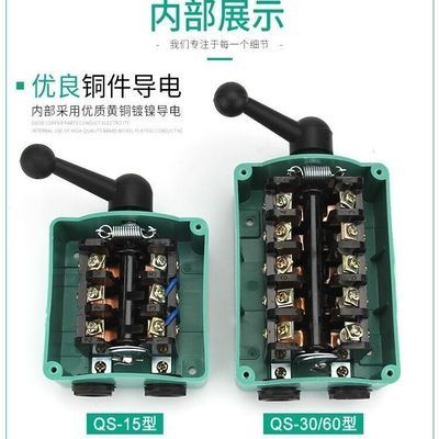 220v380伏新款防水倒顺开关QS15-60正反转开关两相三相闸开关