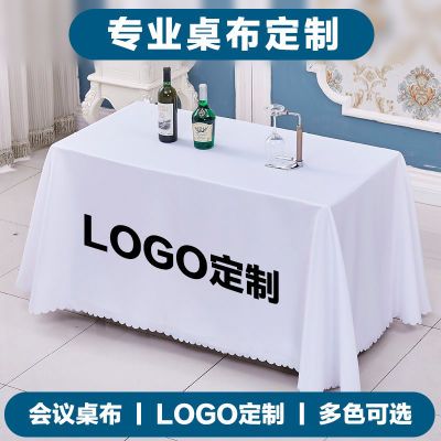 桌布定制LOGO摆摊桌布地推广告公司展会户外宣传夜市摆摊广告