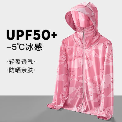 UPF50+迷彩冰丝防晒衣男士防紫外线透气长袖防晒衫女夏防晒服外套