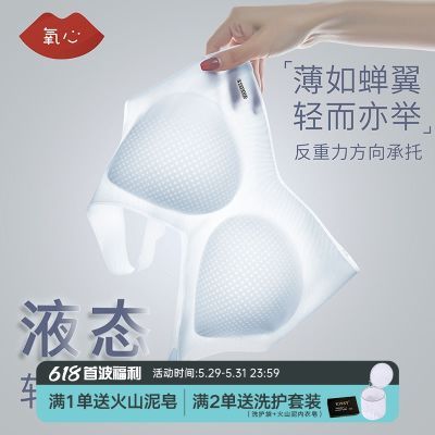 kissy氧心超薄透气冰丝内衣女无痕美背超显瘦文胸亲肤裸感胸罩