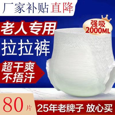 加厚成人拉拉裤老人成人一次性纸尿裤男女漏尿大码内裤式高腰批发
