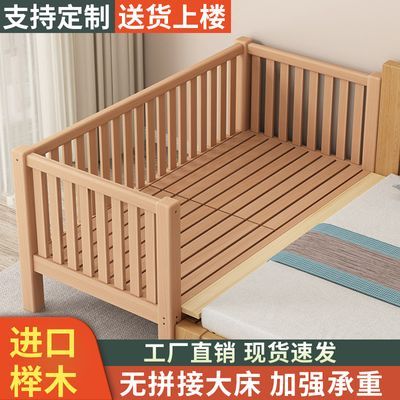 榉木儿童拼接床定制加厚加粗加宽宝宝床带护栏拼接大床床边床婴儿