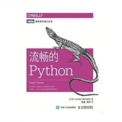 流畅的Python 现货包邮