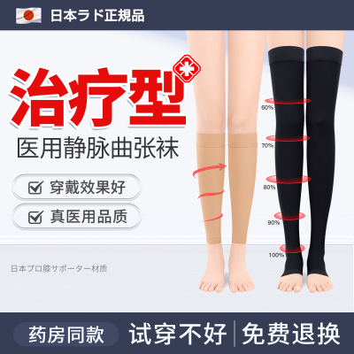 日本静脉曲张弹力袜子女男医用治疗型中长筒防血栓术后孕妇护小腿