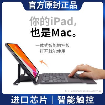 苹果ipad触控键盘保护套一体磁吸笔槽平板电脑保护壳蓝牙硅胶套