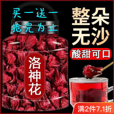 高级云南洛神花泡茶无硫洛神花茶泡水优质洛神花干大朵玫瑰茄茶