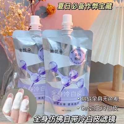 小红书√美白身体乳变白补水保湿夏季清爽不油腻嫩白全身润肤霜女