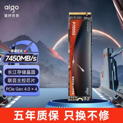 爱国者 (Aigo) P7000Z 4T SSD M.2接口 PCIe4*4 电竞游戏固态硬盘【6月10日发完】