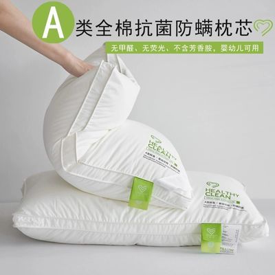 A类抗菌防螨枕头枕芯一对装单人护颈椎助睡眠全棉枕头芯学生家用