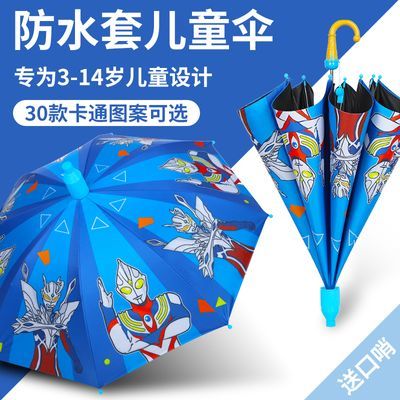晴雨两用儿童伞可爱卡通防紫外线晴雨两用送防水套男女儿童雨伞