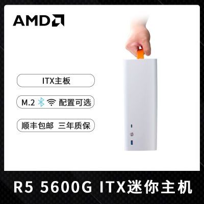 AMDR5 5600GITX̨ʽװɫ칫Ϸ1398Ԫ