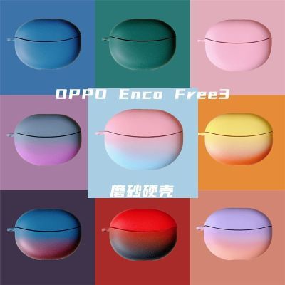 OPPO Enco Free3蓝牙耳机保护套简约纯色彩虹渐变free3磨砂硬壳潮