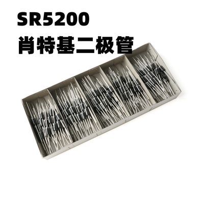 肖特基二极管 SR5200 通用MBR5200 SB5200 SR520二三极管专家