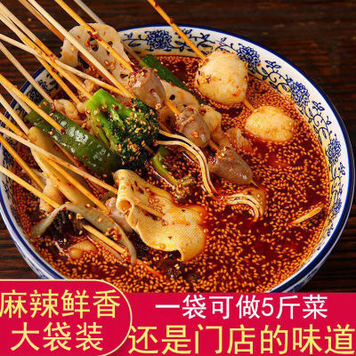 乐山钵钵鸡调料冷锅冷串串香盆底料四川网红懒人红油火锅自制商用