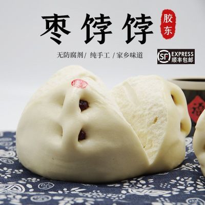 现做山东红枣大馒头纯手工无防腐剂老人饽饽500g/个礼盒花样花馍