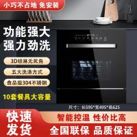 洗碗机全自动10套大容量嵌入式全自动刷碗机家用厨房烘干消洗一体