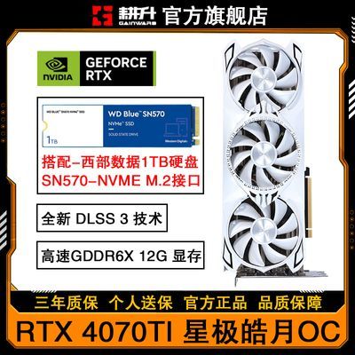 RTX4070ti ǼOCԿӲSN570-1TB NVMEװ4993Ԫ