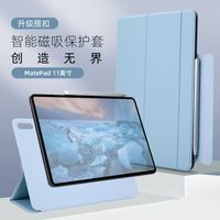 Matepad11平板壳MatepadPro11保护套10.8磁吸双面夹无框轻薄皮套