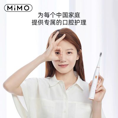 mimo成人电动牙刷声波家用超长续航细软毛科学计时学生情侣款礼盒