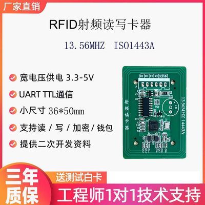 厂家直销RC522 读卡器RFID模块IC刷卡感应串口TTL RS232高频