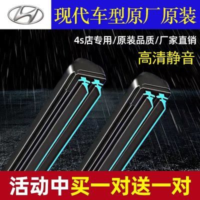 北京现代瑞纳雨刮器新悦动朗动IX35途胜索纳塔八名图领动雨刷原装