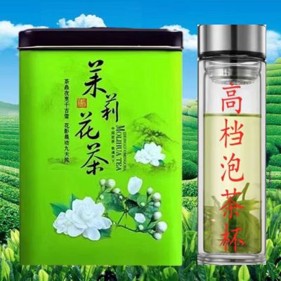 茶叶大全正宗雨前清香浓香型茉莉花茶叶混装组合装【送双层水杯】