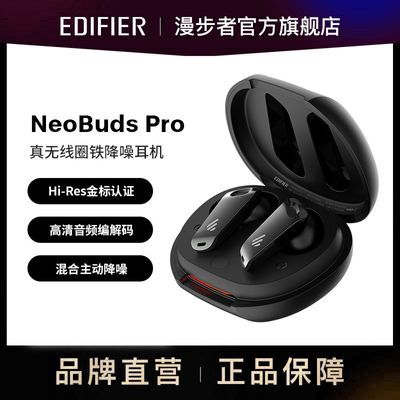 NeoBuds ProȦͨƻ׿397.99