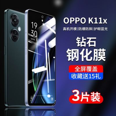 OPPOK11钢化膜k9x全屏覆盖opok10pro抗蓝光玻璃钻石黑边手机贴膜