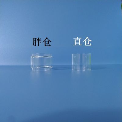 牛头人 火焰双发 玻璃仓 胖仓 blaze 玻璃仓 玻璃罩 子 玻璃管