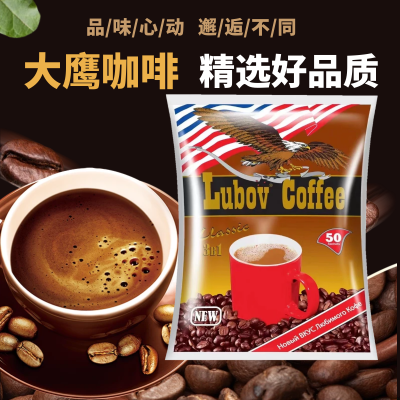 原装进口俄罗斯大鹰咖啡三合一速溶大鹰咖啡50小包金鹰牌速溶咖啡