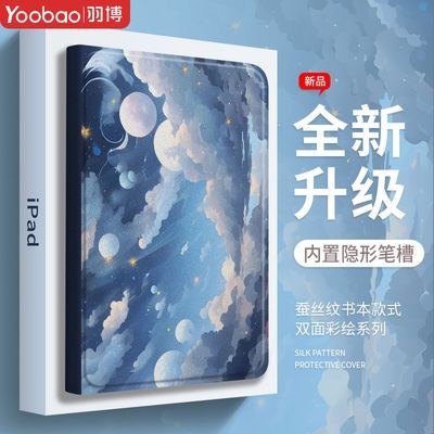 ڲƻiPadPro2024ƽ屣Air6/5/4/9MINI11/13Ӣ29.5Ԫ