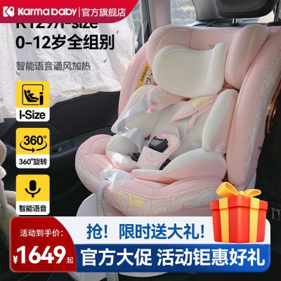 卡曼karmababy天使儿童安全座椅新生婴儿车载0-12岁宝宝汽车座椅
