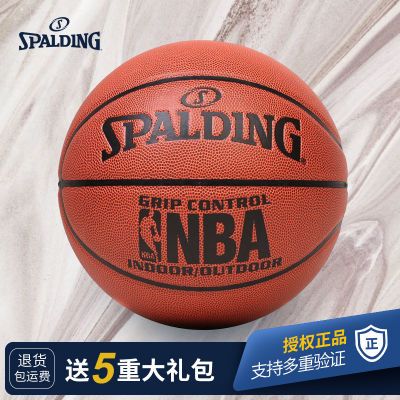 【旗舰店】斯伯丁正品篮球学生成人正规比赛7号球PU篮球生日礼
