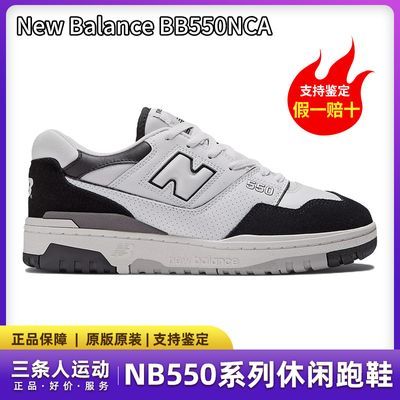 ڲNEW BALANCE NB550 ɫаŮ Ь˶Ь BB550NCA514.98Ԫ