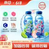 5月新货脉动青柠桃子口味400ml*8瓶便携饮料维生素C维C运动型饮料