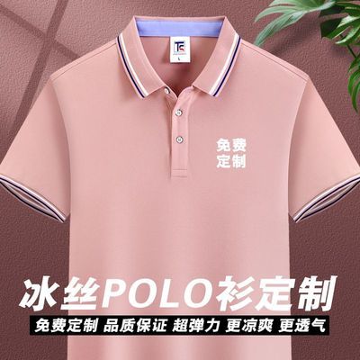 新款POLO衫夏季短袖企业工作服t恤定制广告工装印字logo工衣刺绣